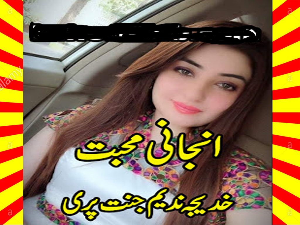 Anjani Mohabbat Urdu Novel By Khadija Nadeem Jannat Pari