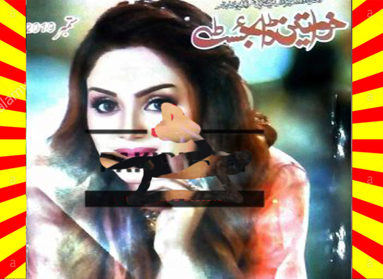 Khawateen Digest November 2019 Read and Download