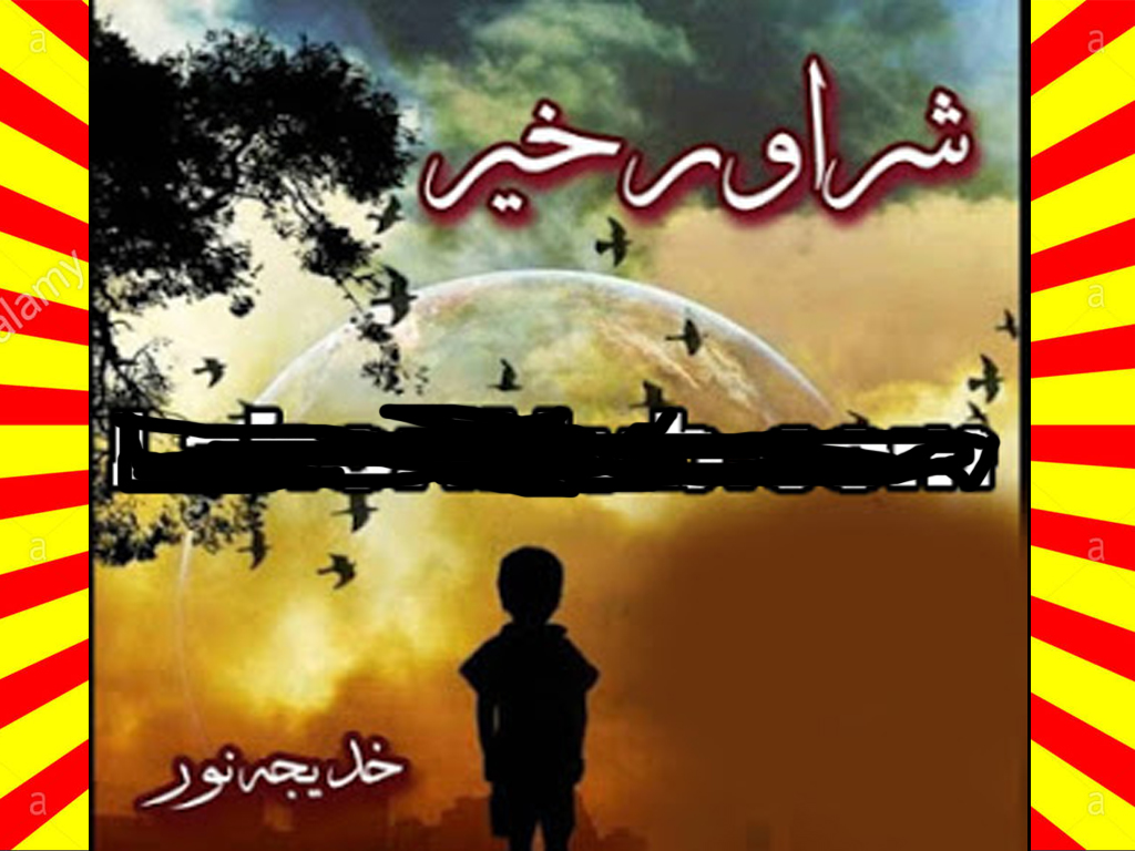 Shar Aur Kher Urdu Novel By Khadija Noor Episode 5