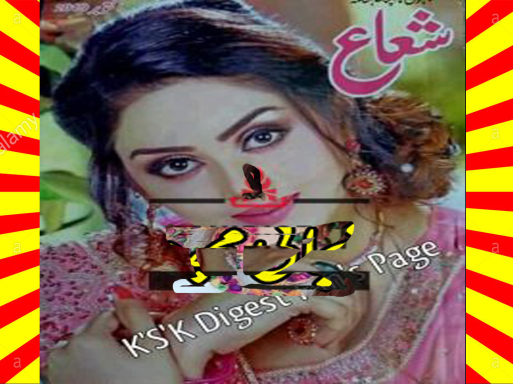 Shuaa Digest October 2019 Read and Download
