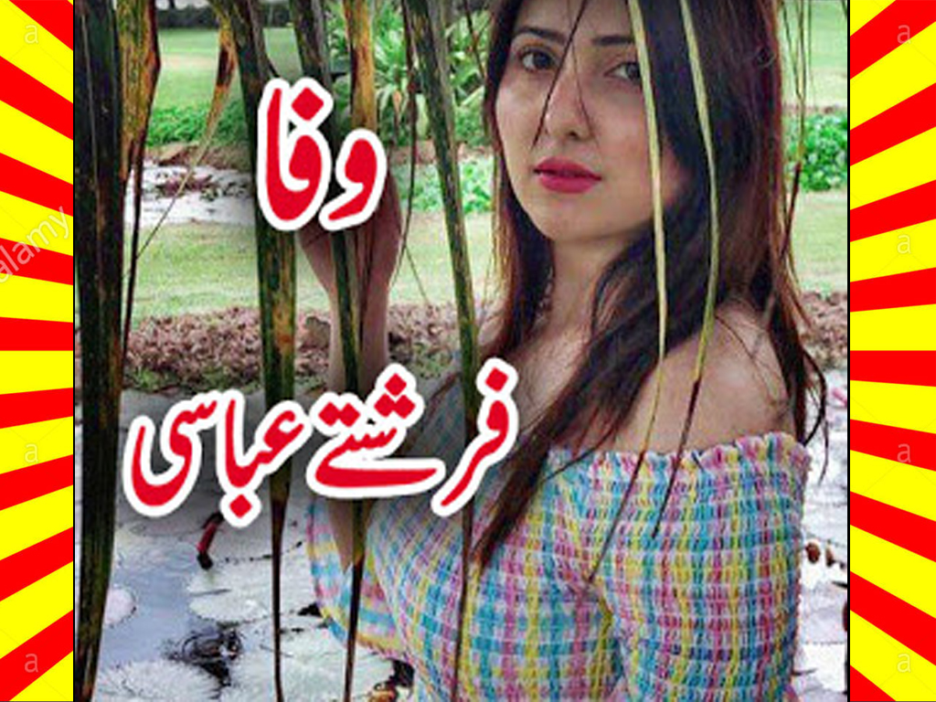 Wafa Urdu Novel By Farishty Abbasi Episode 1