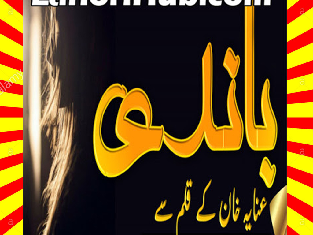 Bandi Urdu Novel By Anaya Khan