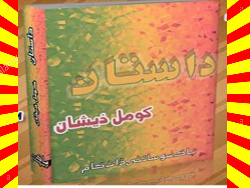 Dastaan Urdu Novel By Komal Zeeshan Episode 1