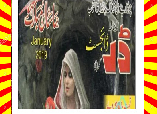 Darr Digest January 2019 Read and Download