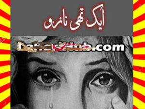 Read more about the article Ik Thi Nazo Afsana Urdu Novel By Bushra Ali Memon