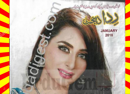 Rida Digest January 2019 Read and Download