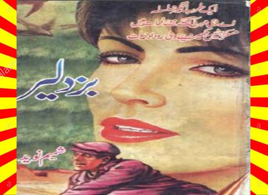 Buz Dalair Urdu Novel By Shamim Naveed