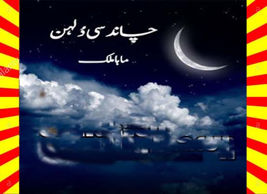 Chand Si Dulhan Urdu Novel By Maha Malik
