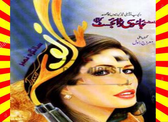 Jasoosi Digest January 2020 Read and Download