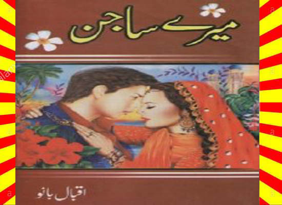 Mere Sajan Urdu Novel By Iqbal Bano