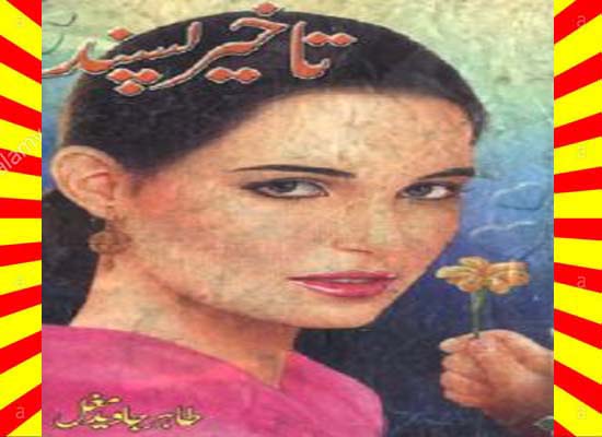 Takheer Pasand Urdu Novel By Tahir Javed Mughal