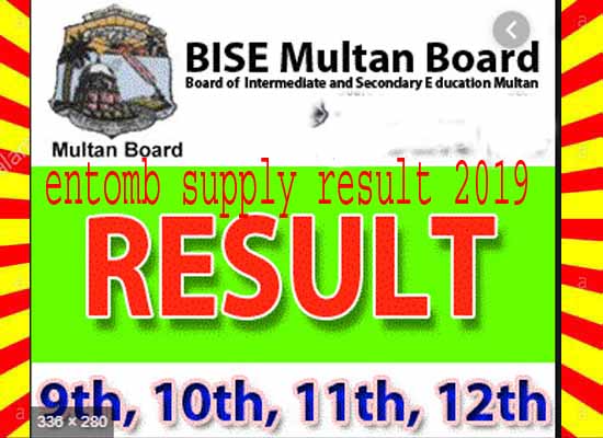 BISE Multan Board Inter Part-II Combined Supply Result 2020