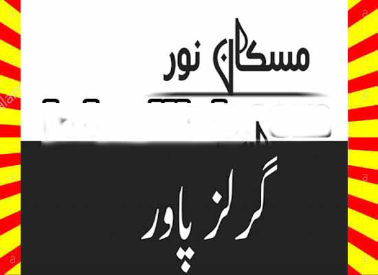 Girls Power Urdu Novel By Muskan Noor