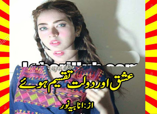 Ishq Aur Doulat Taqseem Huy Urdu Novel By Anabia Noor
