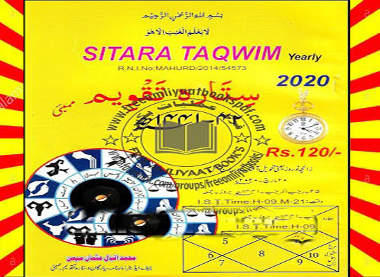 Sitara Taqweem Jantri 2020 Read and Download