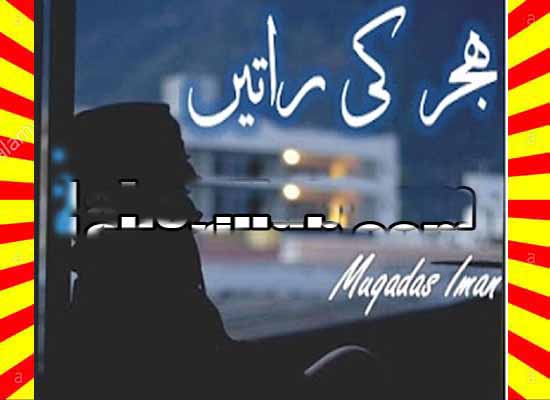 Hijar Ki Raten Urdu Novel By Muqadas Iman Episode 2