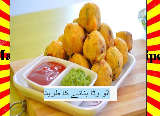 How To Make Aloo Vada Recipe Urdu and English