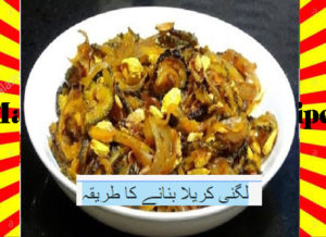 Read more about the article How To Make Lagni Karela Recipe Urdu and English