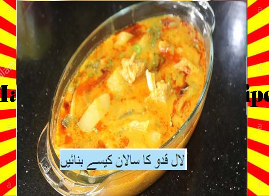 How To Make Lal Kaddu Ka Salan Recipe Urdu and English