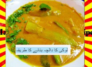 Read more about the article How To Make Lauki Ka Dalcha Recipe Urdu and English
