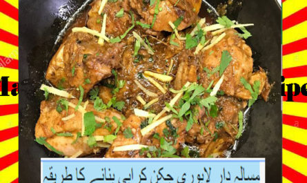 How To Make Spicy Lahori Chicken Karahi Recipe