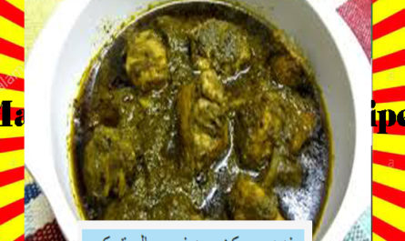 Sindhi Chicken Pudina Masala Recipe