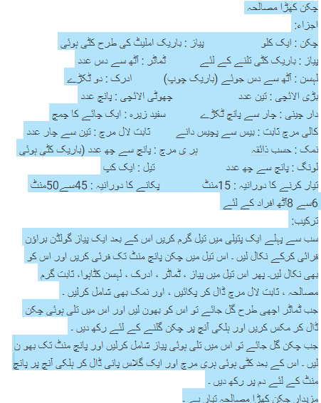 How To Make Murgh Bukhara Masala Recipe Urdu