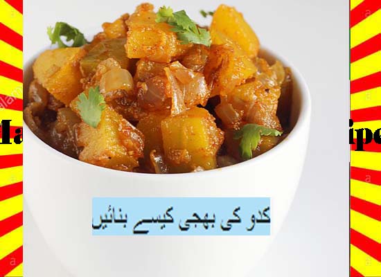  How To Make Kaddu Ki Bhaji Recipe Urdu and English