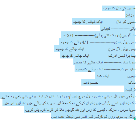  How To Make Masoor Ki Daal Ka Soup Recipe Urdu and English