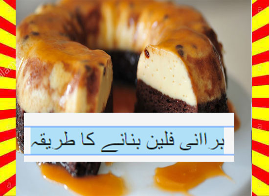 How To Make Brownie Flan Recipe Urdu and English