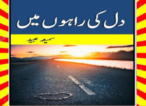 Read more about the article Dil ki rahon main Urdu Novel by Samia Obiad