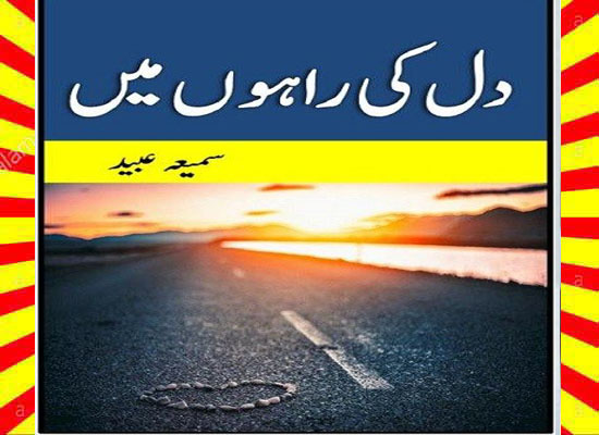 Dil ki rahon main Urdu Novel by Samia Obiad