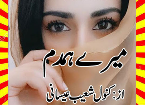 Mery Humdum Urdu Novel By Kanwal Shoaib Essani Last Episode 