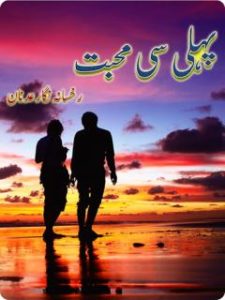 Read more about the article Pehli si Mohabbat Urdu Novel by Rukhsana Nigar Adnan