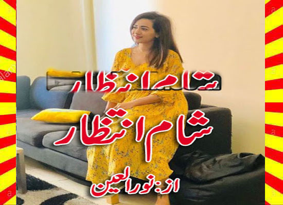 Sham E Intezar Urdu Novel Complete By Noor Ul Aain