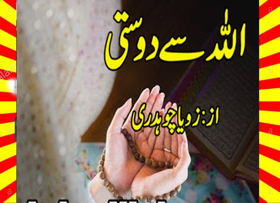 Allah Se Dosti Urdu Novel By Zoya Ch