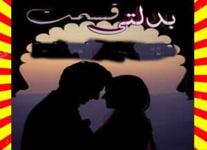 Read more about the article Badalti Qismat Urdu Novel By Mehmal Noor
