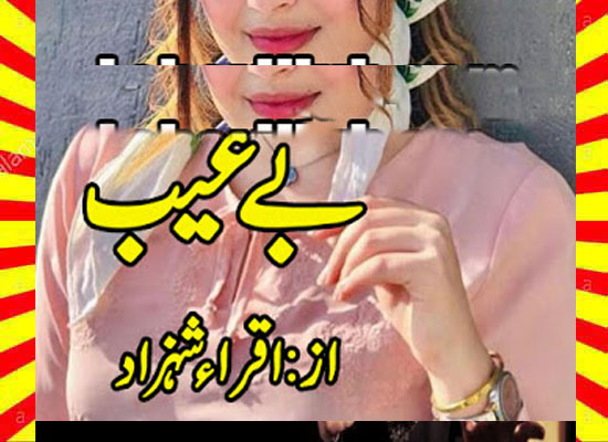 Bay Aaib Urdu Novel By Iqra Shahzad