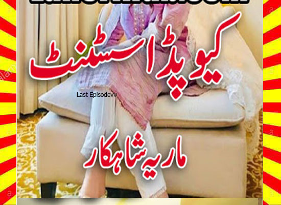 Cupid Assistant Urdu Novel By Maria Shahkar Last Episode
