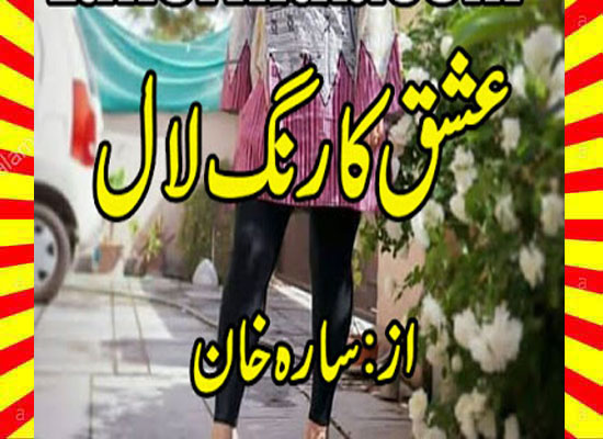 Ishq Ka Rang Laal Urdu Novel By Sara Khan