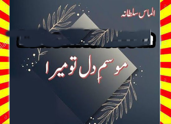 Mausam E Dil Tu Mera Urdu Novel By Almas Sultana Episode 12