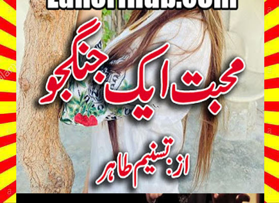Mohabbat Ik Jugnoo Urdu Novel By Tesneem Tahir