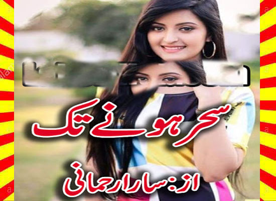 Sahar Hony Tak Urdu Novel By Sara Rahman