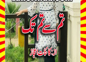 Read more about the article Tum Se Tum Tak Urdu Novel By Kainat Ijaz