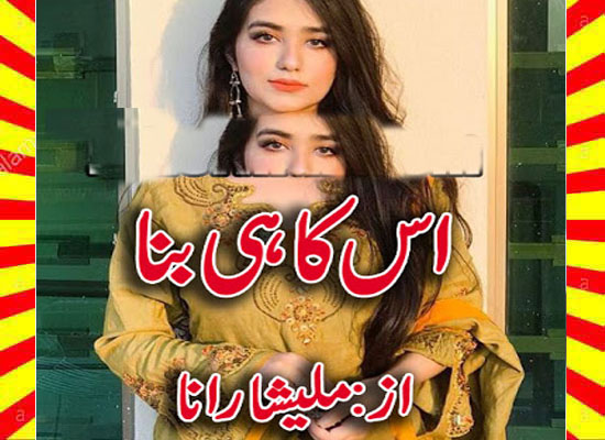 Us Ka Hi Bana Urdu Novel By Malisha Rana