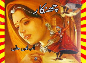 Read more about the article Chankaar Urdu Novel By Aiman Khan Episode 6