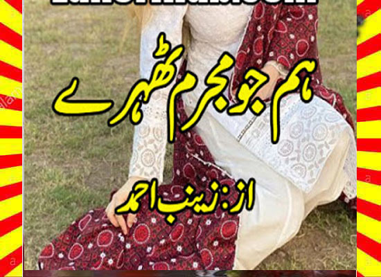 Hum Jo Mujrim Thehry Urdu Novel By Zainab Ahmed