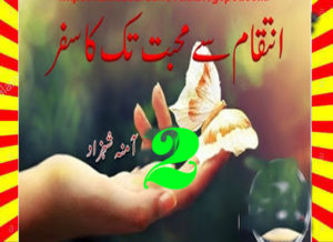Read more about the article Inteqam Se Mohabbat Tak Ka Safar Urdu Novel By Amna Shahzad Episode 2