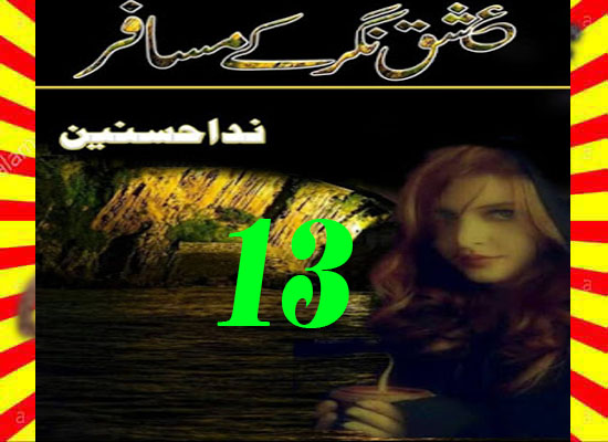 Ishq Nagar Ke Musafir Urdu Novel By Nida Husnain Episode 13