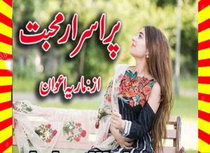 Read more about the article Purisrar Mohabbat Urdu Novel By Mariya Awan